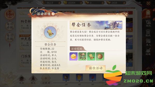 天龙八部2飞龙战天手游升级指南 天龙八部2飞龙战天官方版升级攻略