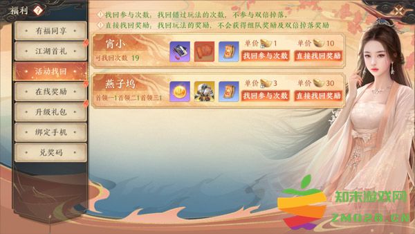 天龙八部2飞龙战天手游升级指南 天龙八部2飞龙战天官方版升级攻略