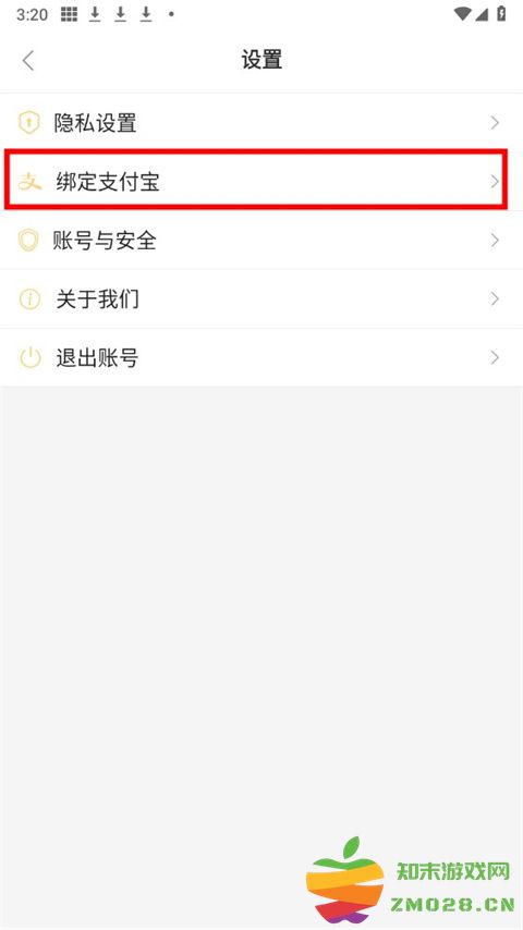 晓晓优选app绑定支付宝教程 晓晓优选霸王餐外卖平台绑定支付宝教程