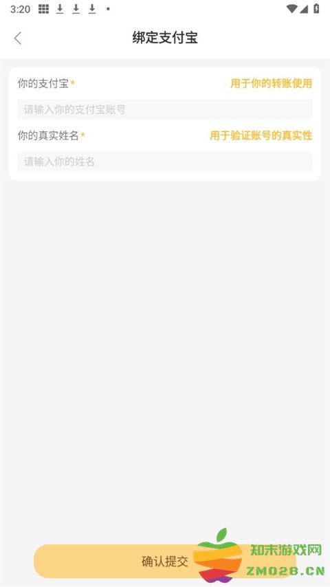 晓晓优选app绑定支付宝教程 晓晓优选霸王餐外卖平台绑定支付宝教程