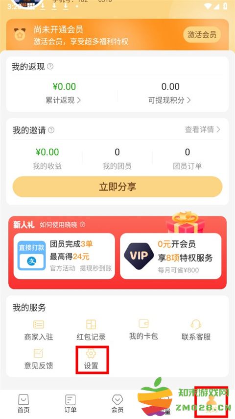 晓晓优选app绑定支付宝教程 晓晓优选霸王餐外卖平台绑定支付宝教程