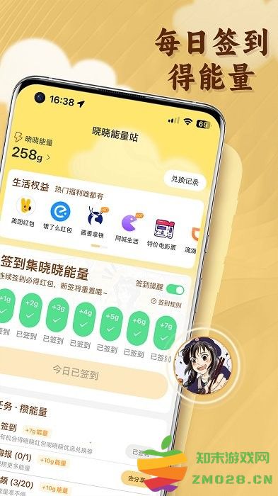 晓晓优选霸王餐外卖返利平台 晓晓优选app下载