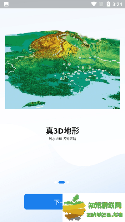 齐昌地球官方版 齐昌地球卫星地图app下载