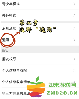 微信朋友圈怎么关闭朋友圈功能 微信朋友圈怎么关闭别人点赞提醒功能 微信朋友圈怎么关闭朋友圈功能 微信朋友圈怎么关闭别人点赞提醒功能
