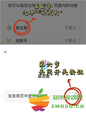 微信朋友圈怎么关闭朋友圈功能 微信朋友圈怎么关闭别人点赞提醒功能 微信朋友圈怎么关闭朋友圈功能 微信朋友圈怎么关闭别人点赞提醒功能