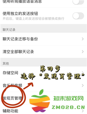 微信朋友圈怎么关闭朋友圈功能 微信朋友圈怎么关闭别人点赞提醒功能 微信朋友圈怎么关闭朋友圈功能 微信朋友圈怎么关闭别人点赞提醒功能