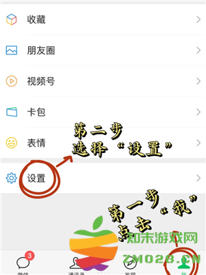 微信朋友圈怎么关闭朋友圈功能 微信朋友圈怎么关闭别人点赞提醒功能 微信朋友圈怎么关闭朋友圈功能 微信朋友圈怎么关闭别人点赞提醒功能