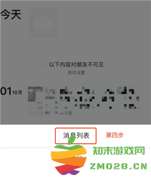 微信朋友圈怎么关闭朋友圈功能 微信朋友圈怎么关闭别人点赞提醒功能 微信朋友圈怎么关闭朋友圈功能 微信朋友圈怎么关闭别人点赞提醒功能