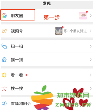 微信朋友圈怎么关闭朋友圈功能 微信朋友圈怎么关闭别人点赞提醒功能 微信朋友圈怎么关闭朋友圈功能 微信朋友圈怎么关闭别人点赞提醒功能