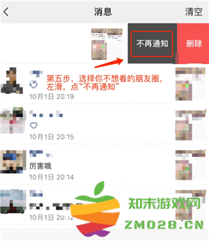 微信朋友圈怎么关闭朋友圈功能 微信朋友圈怎么关闭别人点赞提醒功能 微信朋友圈怎么关闭朋友圈功能 微信朋友圈怎么关闭别人点赞提醒功能