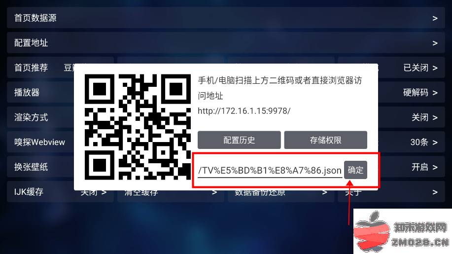 tvbox最新配置接口怎么设置 tvbox最新配置接口怎么设置
