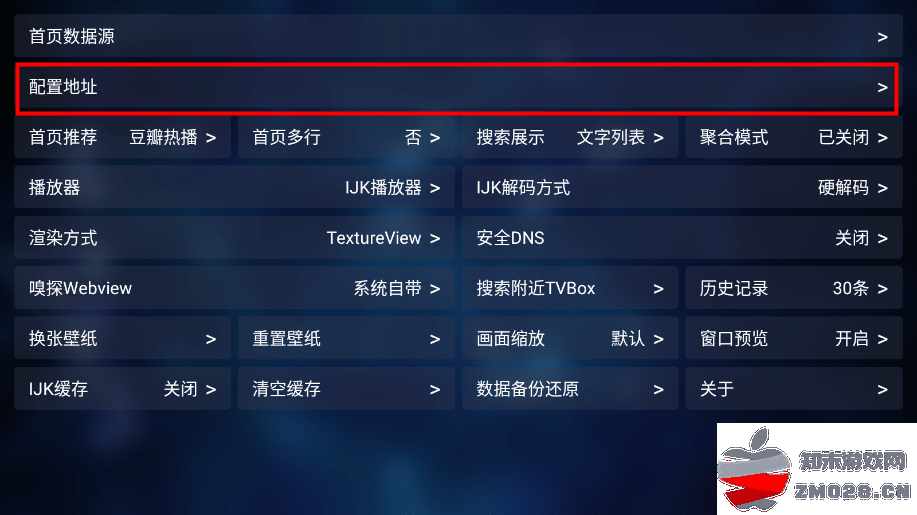 tvbox最新配置接口怎么设置 tvbox最新配置接口怎么设置