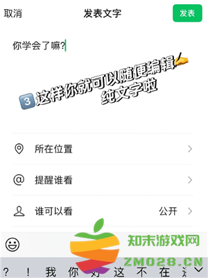 微信朋友圈怎么发文字不发图片 微信朋友圈怎么发文字不折叠 微信朋友圈怎么发文字不发图片 微信朋友圈怎么发文字不折叠