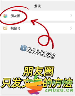 微信朋友圈怎么发文字不发图片 微信朋友圈怎么发文字不折叠 微信朋友圈怎么发文字不发图片 微信朋友圈怎么发文字不折叠