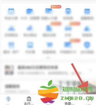 铁路12306怎么开电子发票 铁路12306怎么开发票操作流程 铁路12306怎么开电子发票 铁路12306怎么开发票操作流程