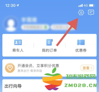 铁路12306怎么开电子发票 铁路12306怎么开发票操作流程 铁路12306怎么开电子发票 铁路12306怎么开发票操作流程