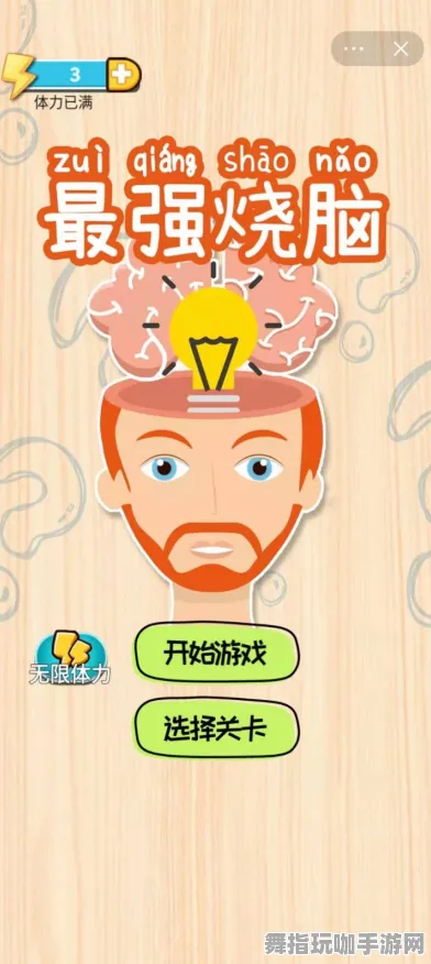 脑机接口游戏-热修复补丁V1-抖音小游戏 脑机接口游戏-热修复补丁V1-抖音小游戏