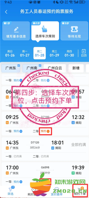 铁路12306怎么预约抢票 铁路12306怎么预约一个月后的票 铁路12306怎么预约抢票 铁路12306怎么预约一个月后的票