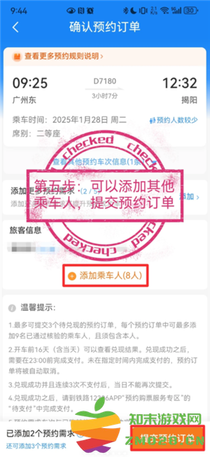铁路12306怎么预约抢票 铁路12306怎么预约一个月后的票 铁路12306怎么预约抢票 铁路12306怎么预约一个月后的票