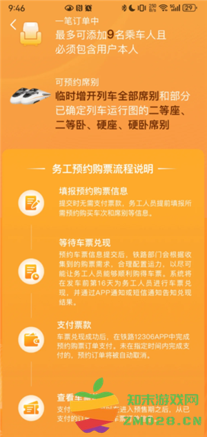 铁路12306怎么预约抢票 铁路12306怎么预约一个月后的票 铁路12306怎么预约抢票 铁路12306怎么预约一个月后的票