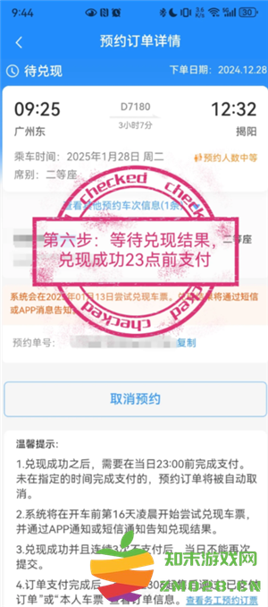 铁路12306怎么预约抢票 铁路12306怎么预约一个月后的票 铁路12306怎么预约抢票 铁路12306怎么预约一个月后的票