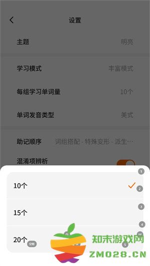 不背单词app