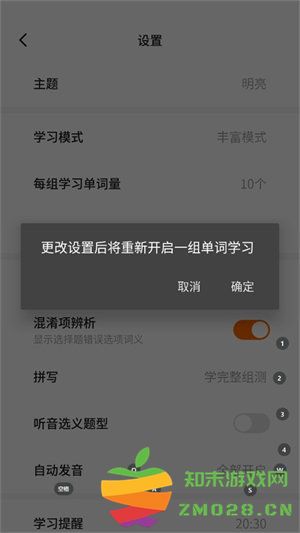 不背单词app
