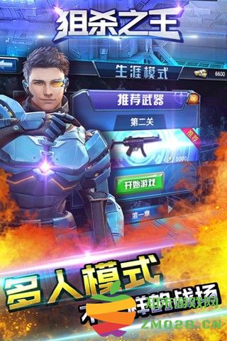 狙杀之王游戏 狙杀之王手机版游戏下载