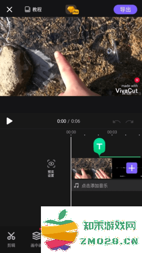 vivacut最新版本导入二维码教程 vivacut最新版本导入二维码教程