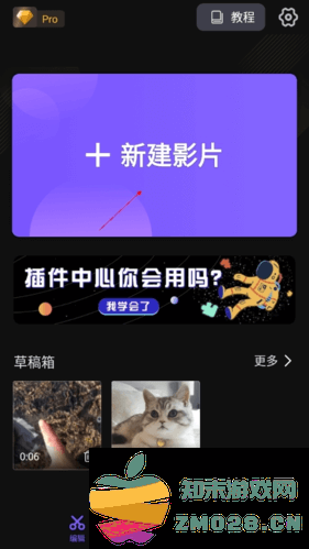 vivacut最新版本导入自定义字体教程 vivacut最新版本导入自定义字体教程