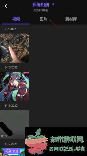 vivacut最新版本导入二维码教程 vivacut最新版本导入二维码教程