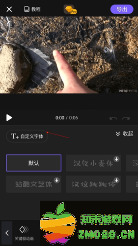 vivacut最新版本导入自定义字体教程 vivacut最新版本导入自定义字体教程