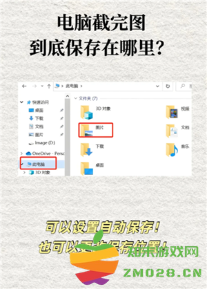 windows10截图快捷键 windows10截图保存在哪里 windows10截图快捷键 windows10截图保存在哪里