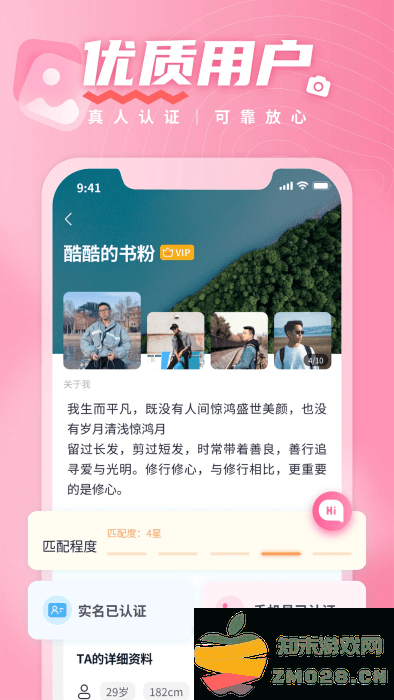 有恋app交友软件 有恋官方下载