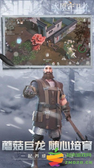 冰原守卫者官方版 冰原守卫者手游下载