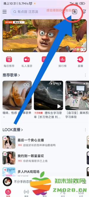 网易云免费听歌30分钟在哪里 网易云免费听歌模式怎么没有了 网易云免费听歌30分钟在哪里 网易云免费听歌模式怎么没有了