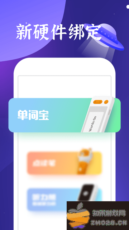 好学多官方版 好学多app下载