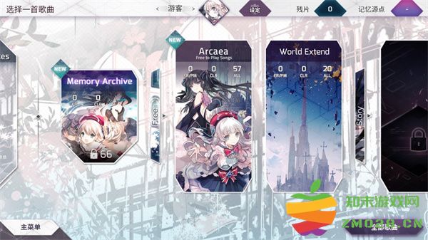 arcaea怎么玩 arcaea游戏攻略