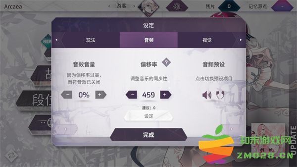 arcaea怎么玩 arcaea游戏攻略