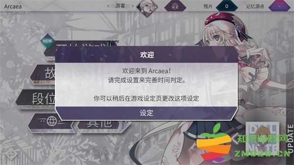 arcaea怎么玩 arcaea游戏攻略