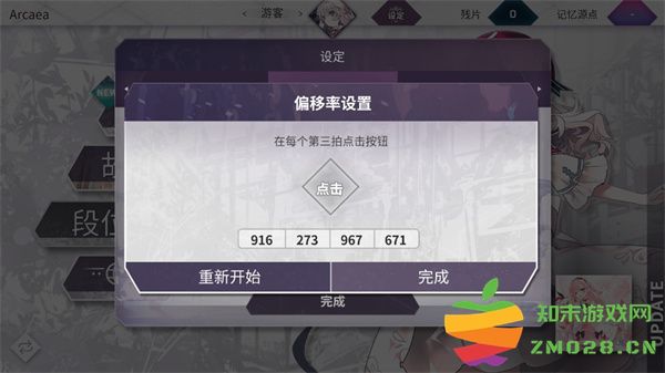 arcaea怎么玩 arcaea游戏攻略