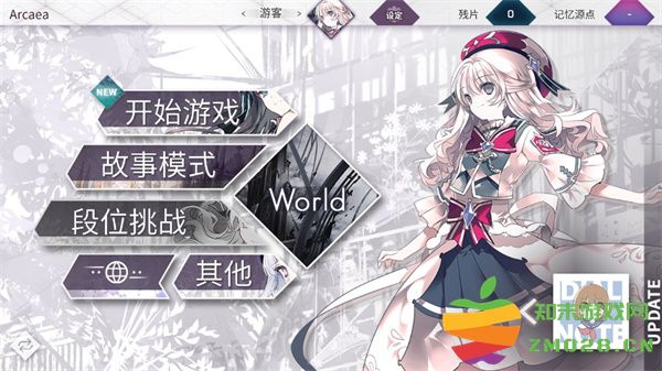 arcaea怎么玩 arcaea游戏攻略