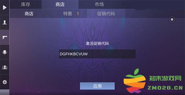 对峙2促销代码怎么用 对峙2促销代码怎么用