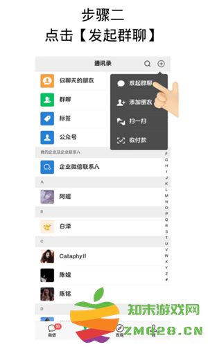 微信建群的步骤和方法 微信建群一次可以拉多少人不用验证 微信建群的步骤和方法 微信建群一次可以拉多少人不用验证
