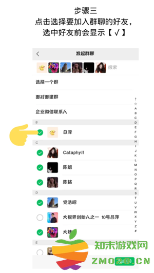 微信建群的步骤和方法 微信建群一次可以拉多少人不用验证 微信建群的步骤和方法 微信建群一次可以拉多少人不用验证