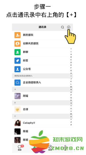 微信建群的步骤和方法 微信建群一次可以拉多少人不用验证 微信建群的步骤和方法 微信建群一次可以拉多少人不用验证