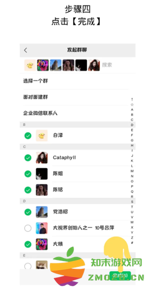 微信建群的步骤和方法 微信建群一次可以拉多少人不用验证 微信建群的步骤和方法 微信建群一次可以拉多少人不用验证