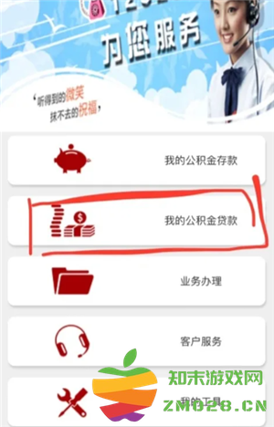 公积金贷款额度怎么算 公积金贷款额度怎么查询 公积金贷款额度怎么算 公积金贷款额度怎么查询