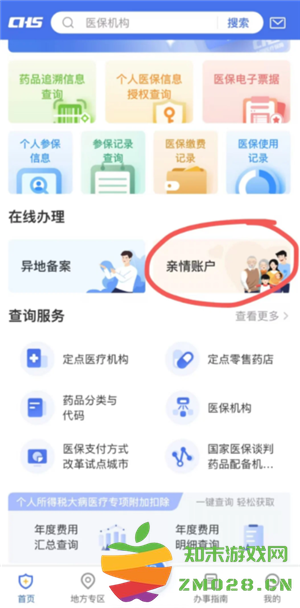 国家医保服务平台怎么绑定家庭成员 国家医保服务平台怎么绑定共济账户 国家医保服务平台怎么绑定家庭成员 国家医保服务平台怎么绑定共济账户