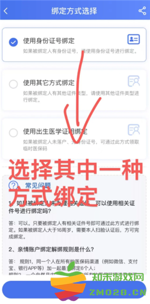 国家医保服务平台怎么绑定家庭成员 国家医保服务平台怎么绑定共济账户 国家医保服务平台怎么绑定家庭成员 国家医保服务平台怎么绑定共济账户